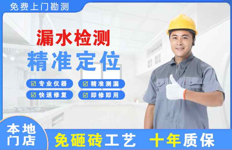 盐湖漏水检测精准定位